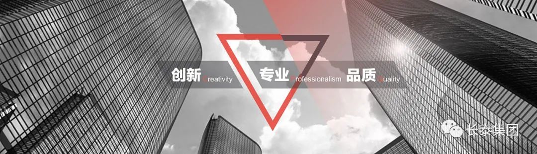 凝心聚力再出发，砥砺奋进新征程——暨长泰集团《2021年度目标责任书签约仪式》圆满举行(图1)