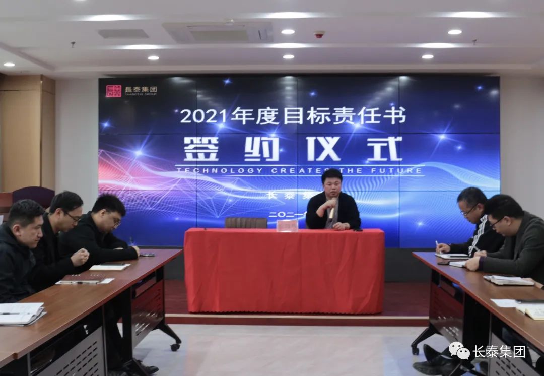 凝心聚力再出发，砥砺奋进新征程——暨长泰集团《2021年度目标责任书签约仪式》圆满举行(图8)