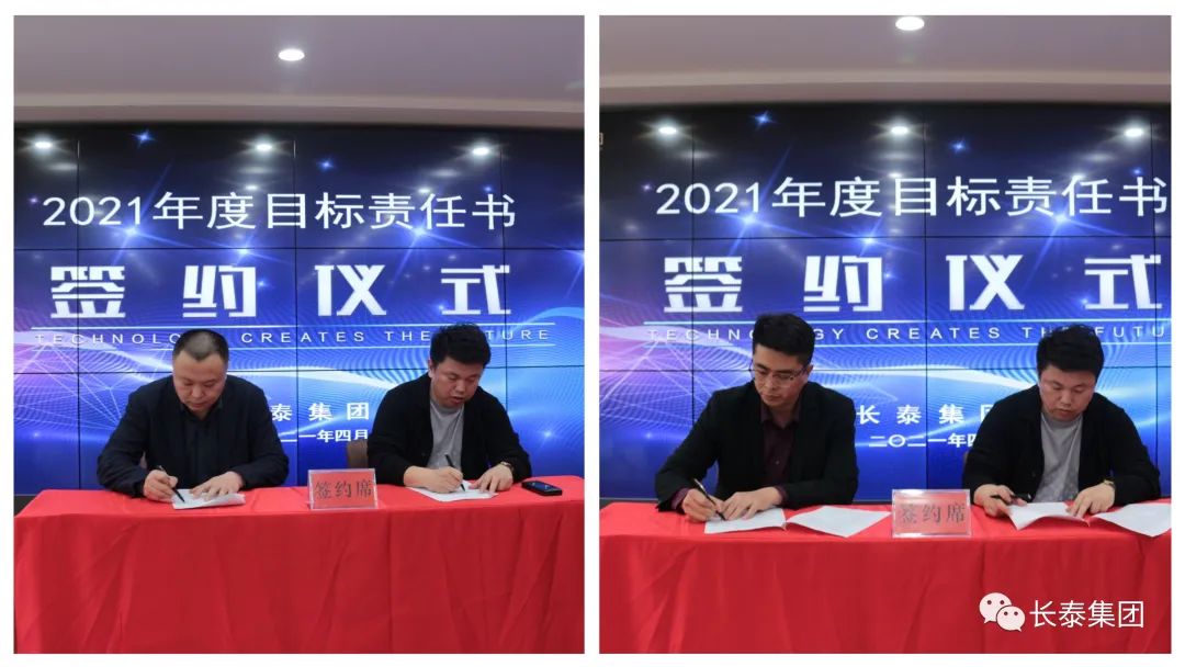 凝心聚力再出发，砥砺奋进新征程——暨长泰集团《2021年度目标责任书签约仪式》圆满举行(图7)